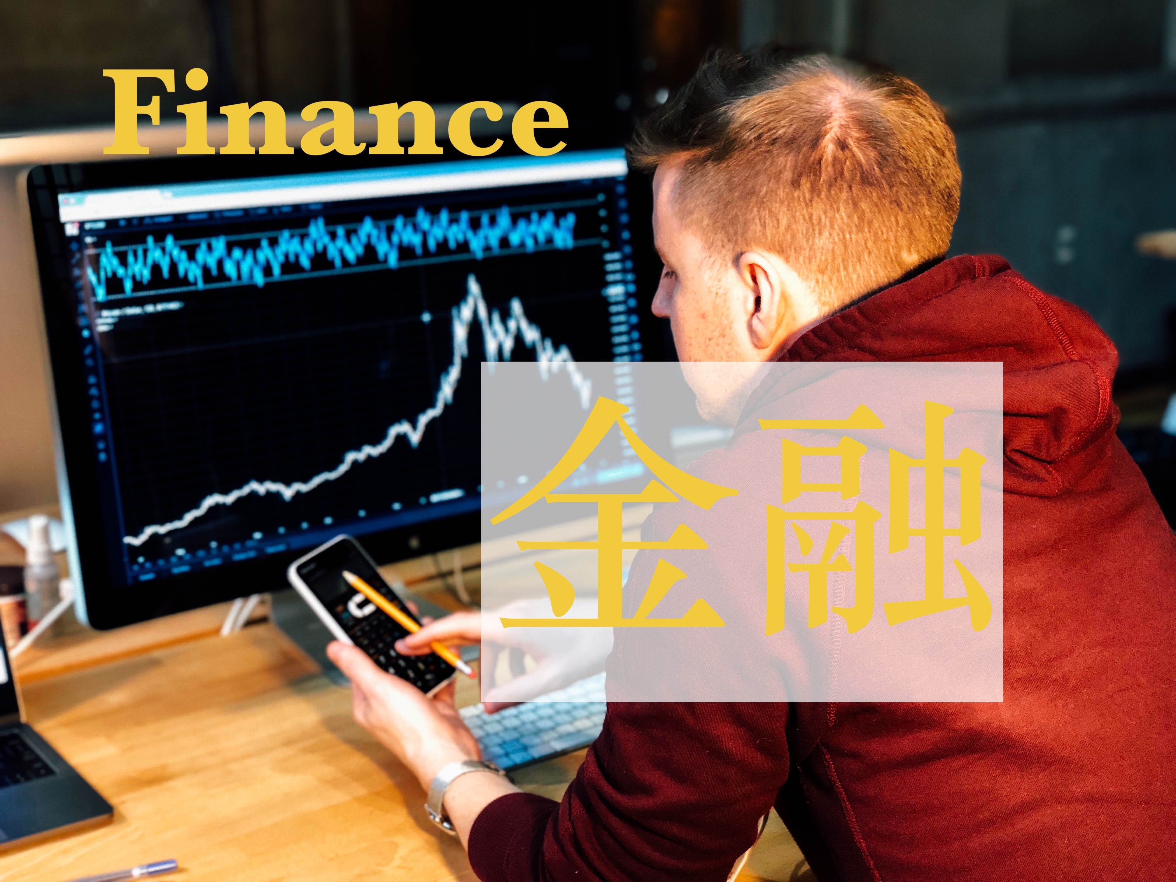 加拿大金融专业