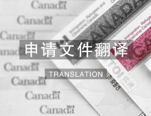 加拿大企业家移民项目 Canada’s Entrepreneur Immigration Programs