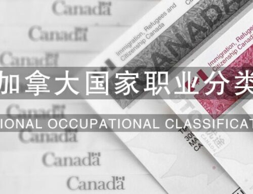 加拿大永居身份确认函 Confirmation of Permanent Residence (CoPR)