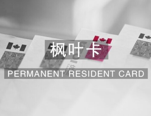 加拿大永久居民旅行证件 Permanent Resident Travel Document（PRTD）